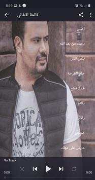 Chansons d'Anas Karim sans Net 2020 screenshot 3
