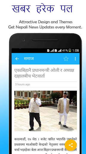 Taja Khabar Nepali News screenshot 6