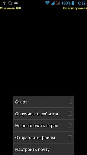 GPS Tracker screenshot 1