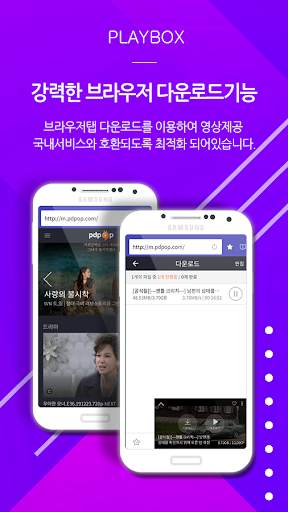 playbox(플레이박스) - 간단하고 편리한 최고의 동영상 비디오 플레이어 screenshot 3