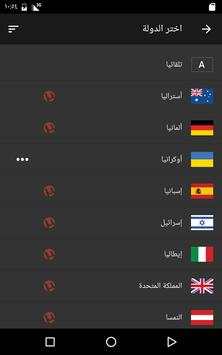 Hideman VPN 9 تصوير الشاشة
