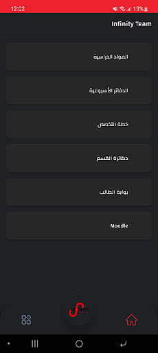 Infinity App hu 1 تصوير الشاشة