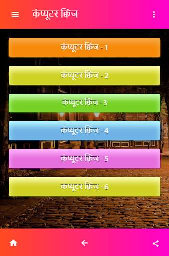 Computer Gyan - Computer knowledge - Computer Quiz screenshot 4