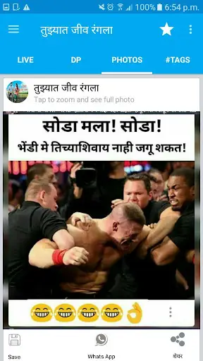 Marathi Jokes, Dp, Status App screenshot 7