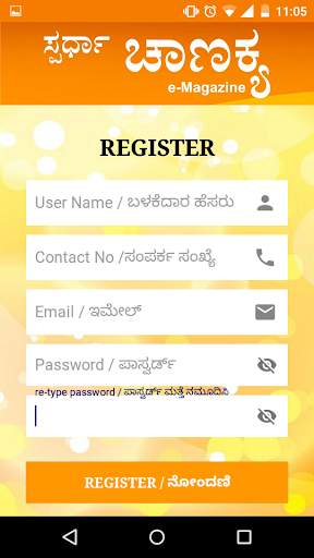Spardha Chanakya e-Magazine App screenshot 6