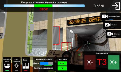 AG Subway Simulator Lite Unlimited скриншот 7