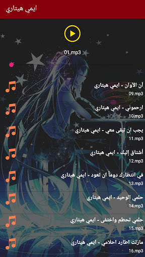 Emy Hetari | Ahlam Songs - Amv screenshot 3