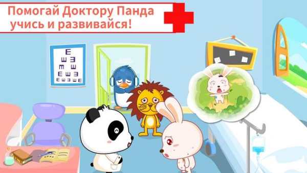 Больница скриншот 4
