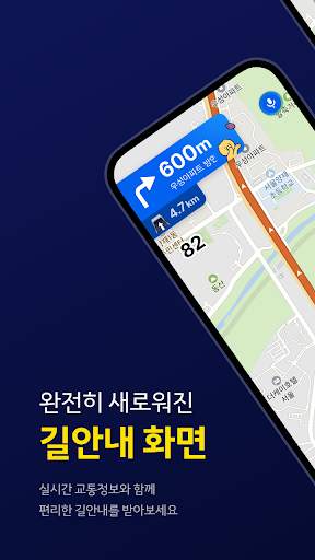 카카오내비 - 주차,발렛,전기차충전,세차,보험,중고차 screenshot 1