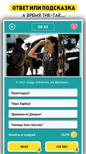 Викторина с картинками для ума скриншот 3