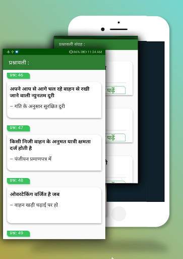 RTO Exam Hindi: Driving License Test Hindi स्क्रीनशॉट 3