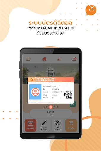 School Bright скриншот 9