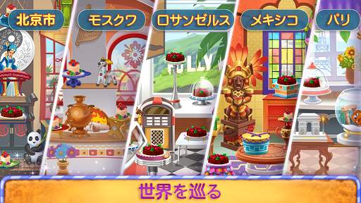Bake a cake puzzles & recipes screenshot 5