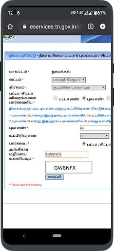 Patta Chitta FMB EC screenshot 3