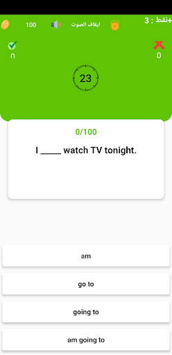 شامل اللغة الإنجليزية screenshot 6