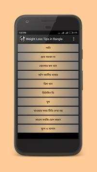 Weight Loss Tips in Bengali screenshot 5