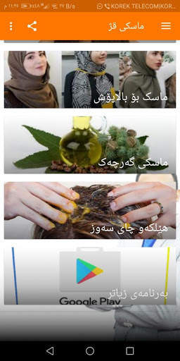 ماسکی قژ screenshot 3
