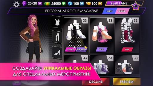 Fashion Fever: Игра "Одевалка скриншот 2