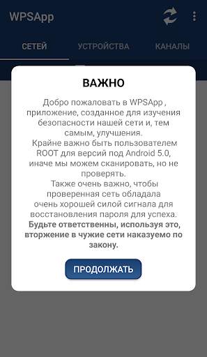 WPSApp скриншот 2