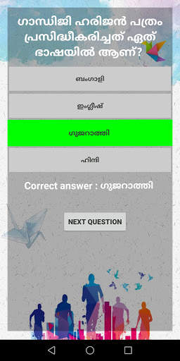 Sasthracheppu Kerala Learning  screenshot 4