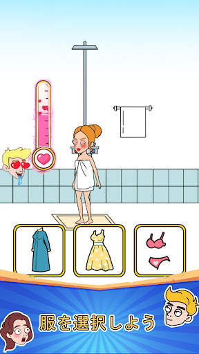 ラブマスター screenshot 1