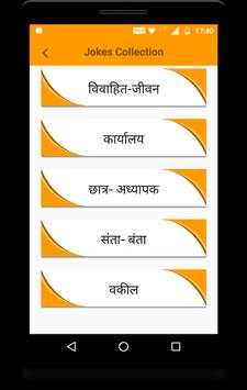 11000  Hindi Funny Jokes screenshot 2