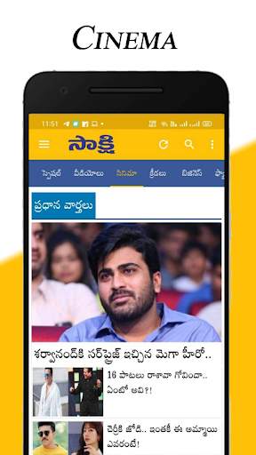 Sakshi Telugu News, Latest New screenshot 5