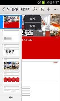 네이버 오피스 screenshot 5