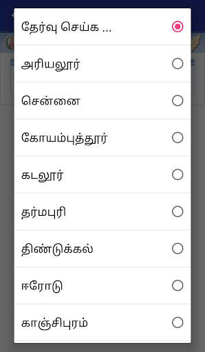 Tn Patta chitta app ♥ Tamilnadu Patta-Chitta 6 تصوير الشاشة