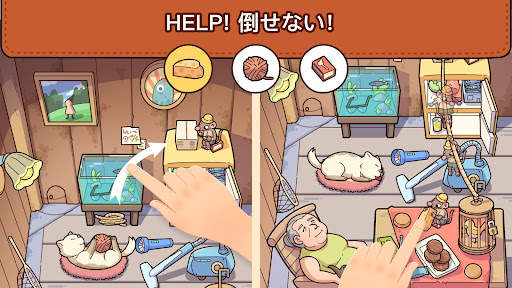 Find Out: 隠されているものを見つけよう screenshot 4