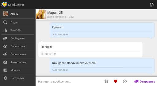 Mail.Ru Dating screenshot 8