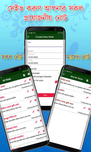 Calendar (EN,BN,AR)ক্যালেন্ডার screenshot 5