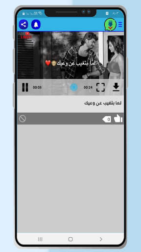 وتس عمر الازرق | حفظ الحالات 3 تصوير الشاشة
