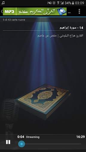 القران الكريم كاملا بصوت 50 قارئ MP3 скриншот 5