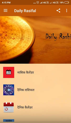 दैनिक रशीफ़ल (हिन्दी) & समाचार स्क्रीनशॉट 1