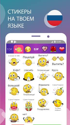 WhatsLov: стикеры WASticker скриншот 1