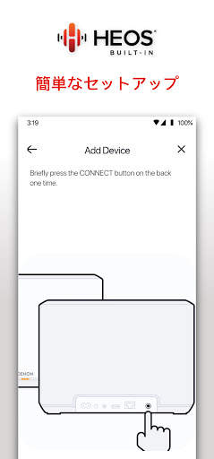 HEOS screenshot 5