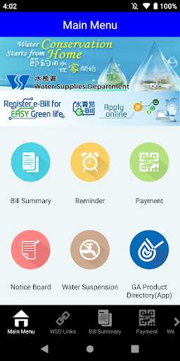 WSD Mobile App screenshot 1