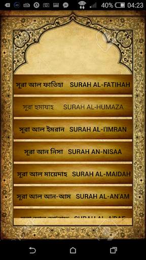 Bangla Quran screenshot 2