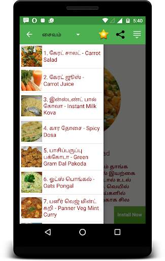 800  Free Tamil Recipes screenshot 3