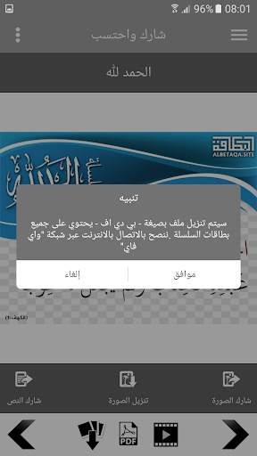 سلسلة بطاقات | الحمد لله 6 تصوير الشاشة
