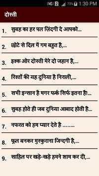 Hindi Shayri screenshot 6