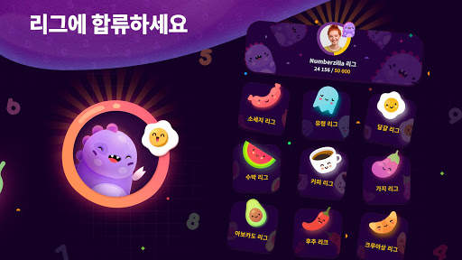 Numberzilla: 퍼즐 수학 게임 숫자 게임 논리 screenshot 16