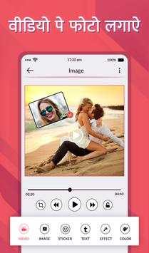 Video Pe Photo Lagana - Video Pe Photo screenshot 2