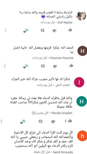 جلب الحبيب العنيد بسرعة البرق screenshot 4