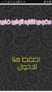 مقوى الانترنت الواى فاى 2 تصوير الشاشة