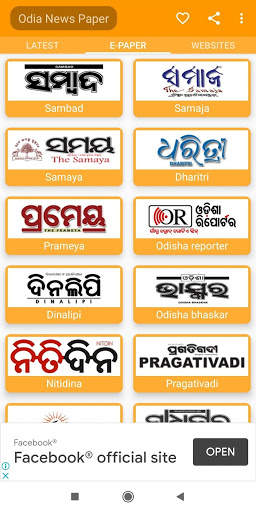Odia News Paper -:- Made in Odisha -:- screenshot 1