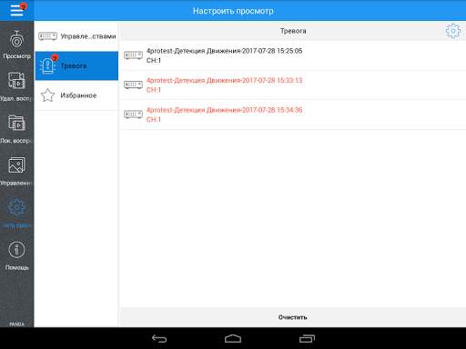 PANDA mobile screenshot 16