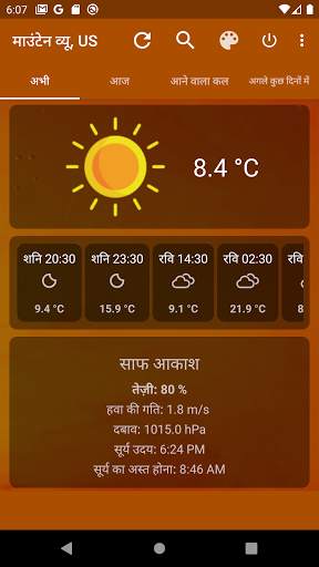मौसम ऐप screenshot 6