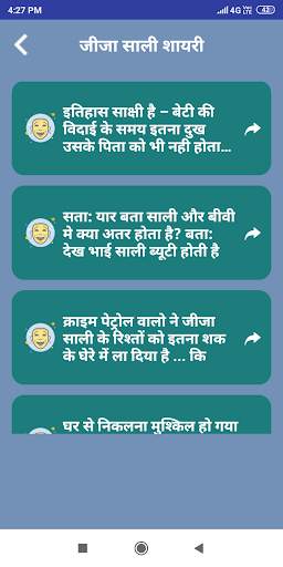 Jija Sali Shayari Status Hindi screenshot 3